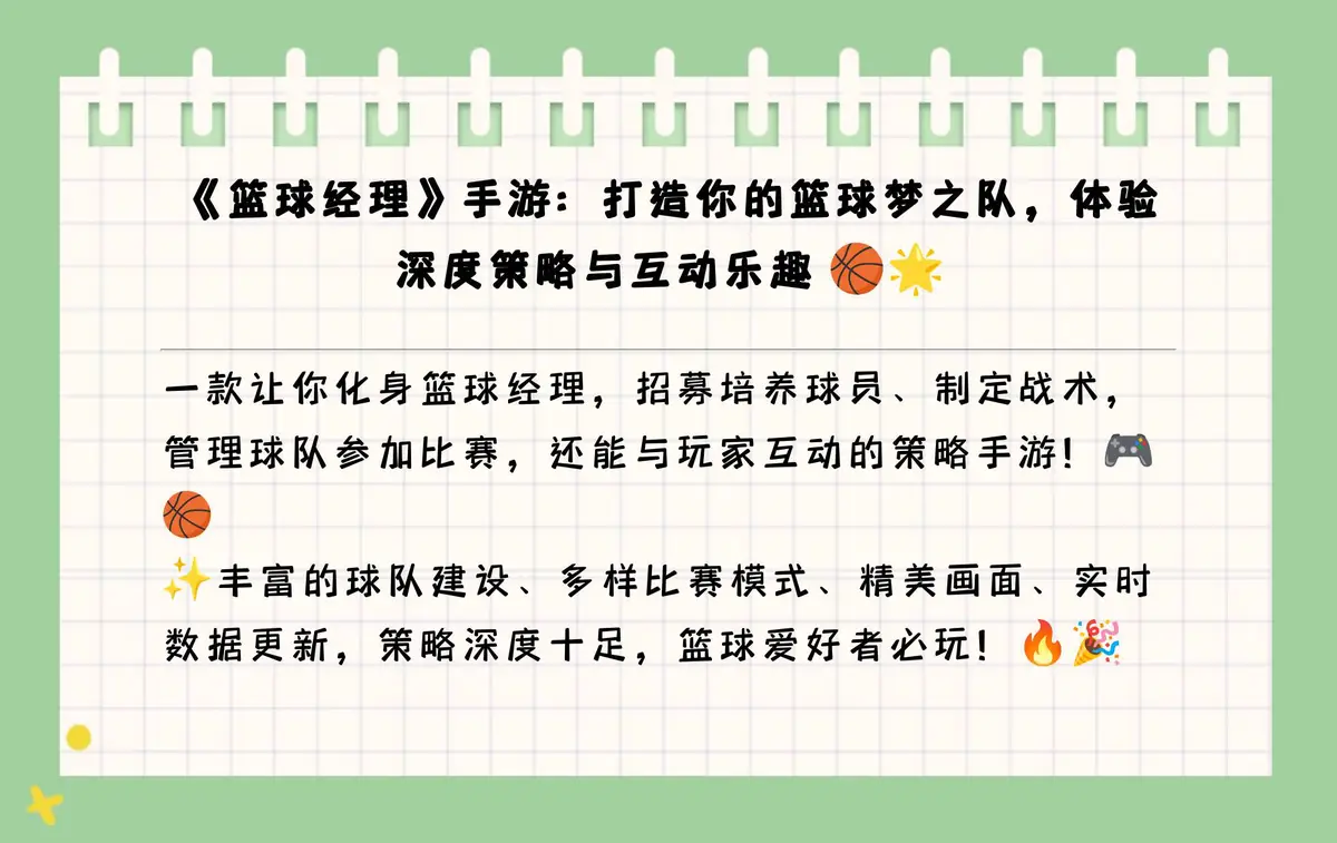 篮球协调训练的成功案例分析_2